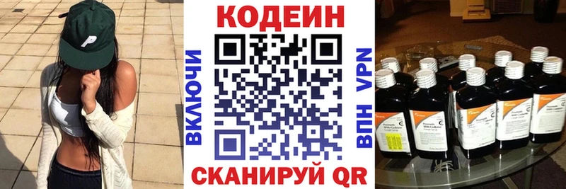 MEGA онион  Малгобек  Codein Purple Drank 