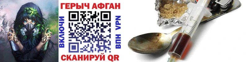 ГЕРОИН VHQ  МЕГА как войти  Малгобек 