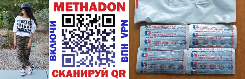 Метадон кристалл  ОМГ ОМГ вход  Малгобек 